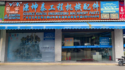 Yuansen New Precision Machinery (Guangzhou)  Co., Ltd.